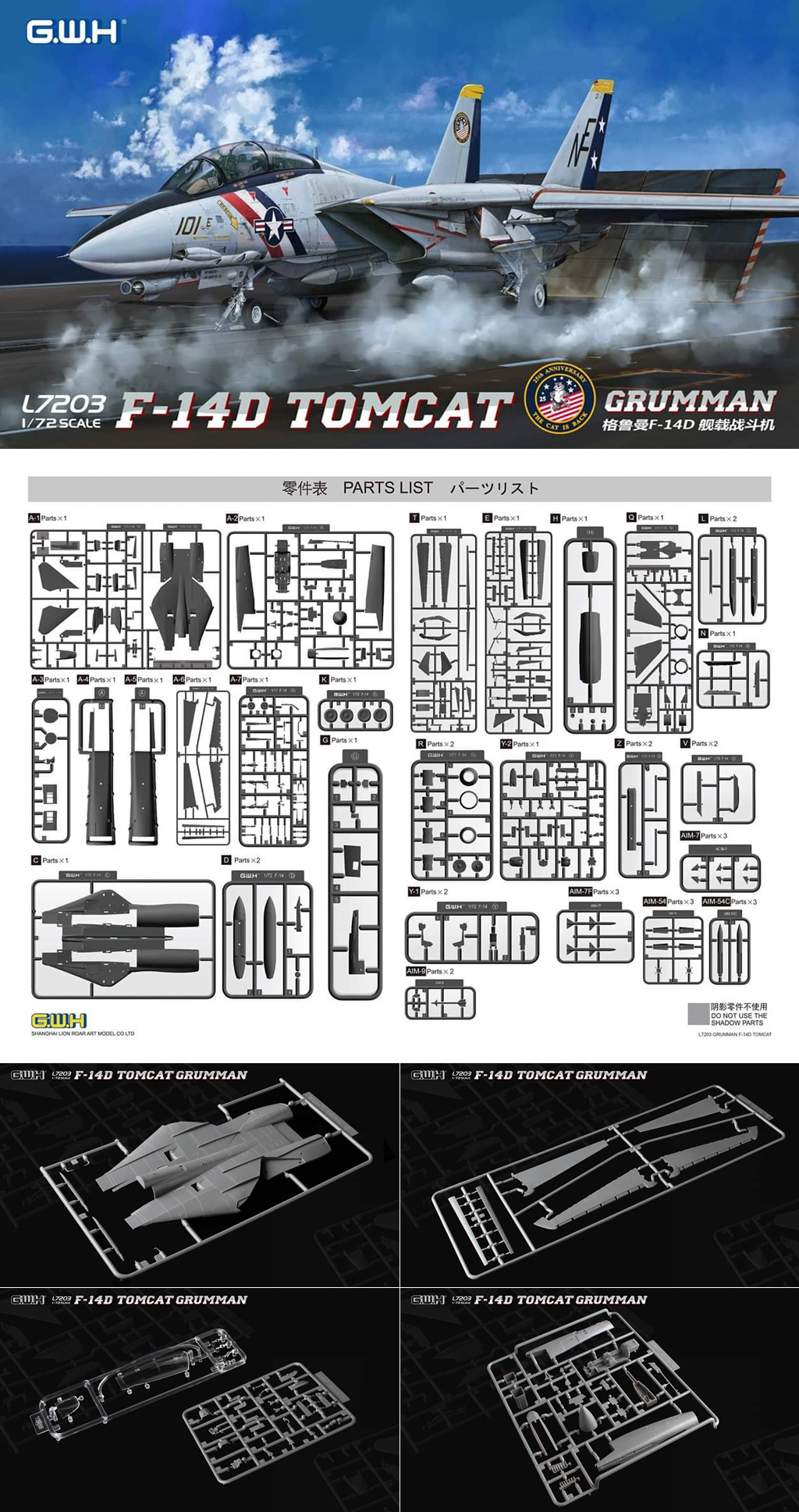 Upcoming : Great Wall Hobby 1/72 F-14D Tomcat – Rocket Punch